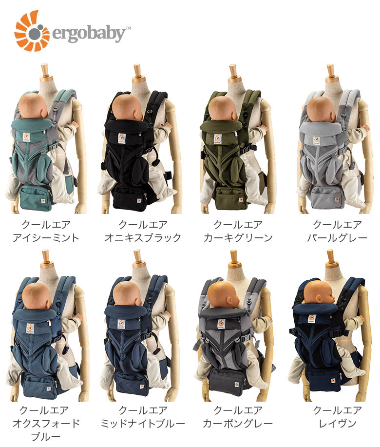 エルゴ 抱っこ紐 オムニ 360 クールエア メッシュ ベビー
