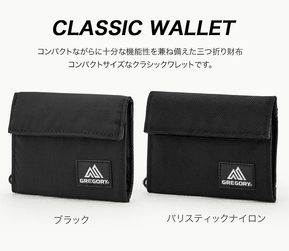 グレゴリー 財布 クラシック ワレット GREGORY CLASSIC WALLET 三