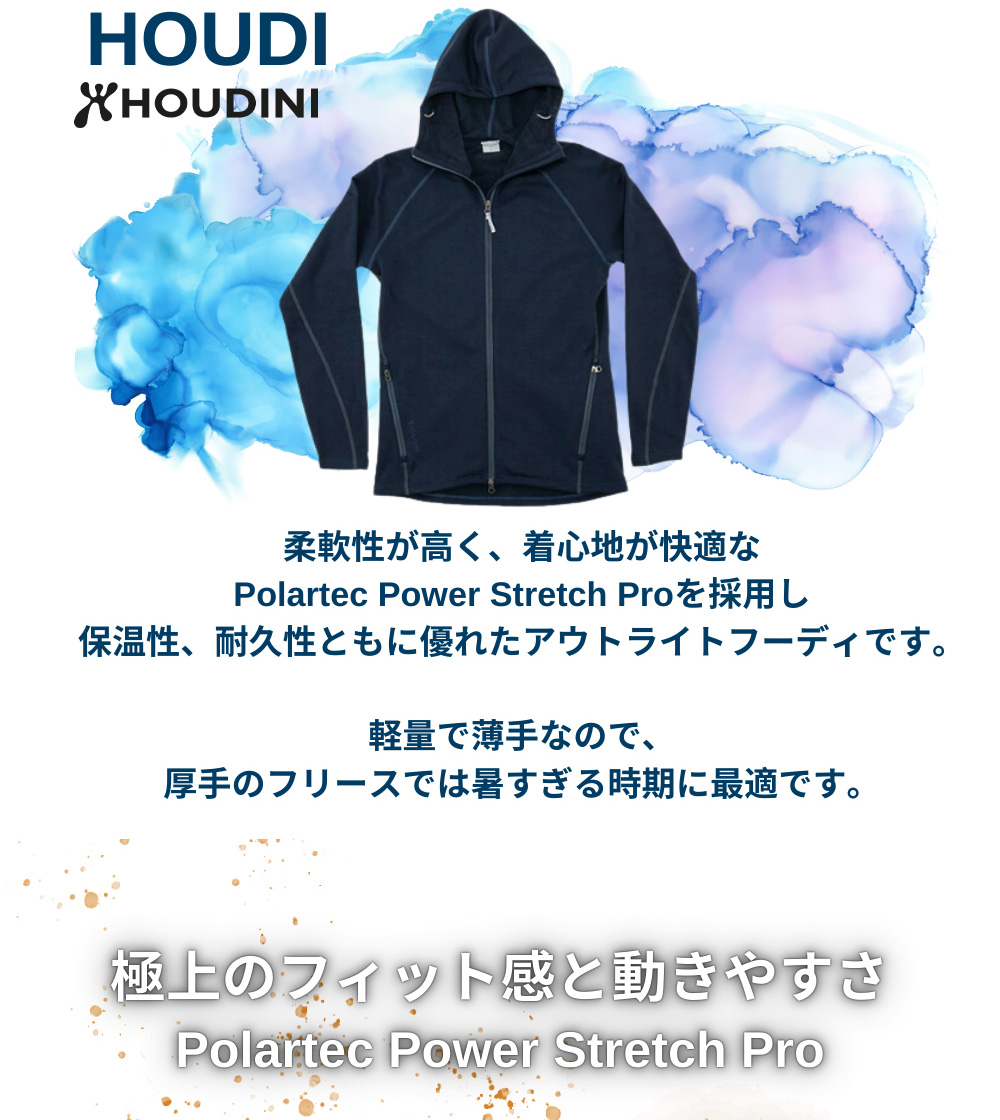 HOUDINI（フーディニ） 年始限定ポイントUP 【並行輸入品】 アウター