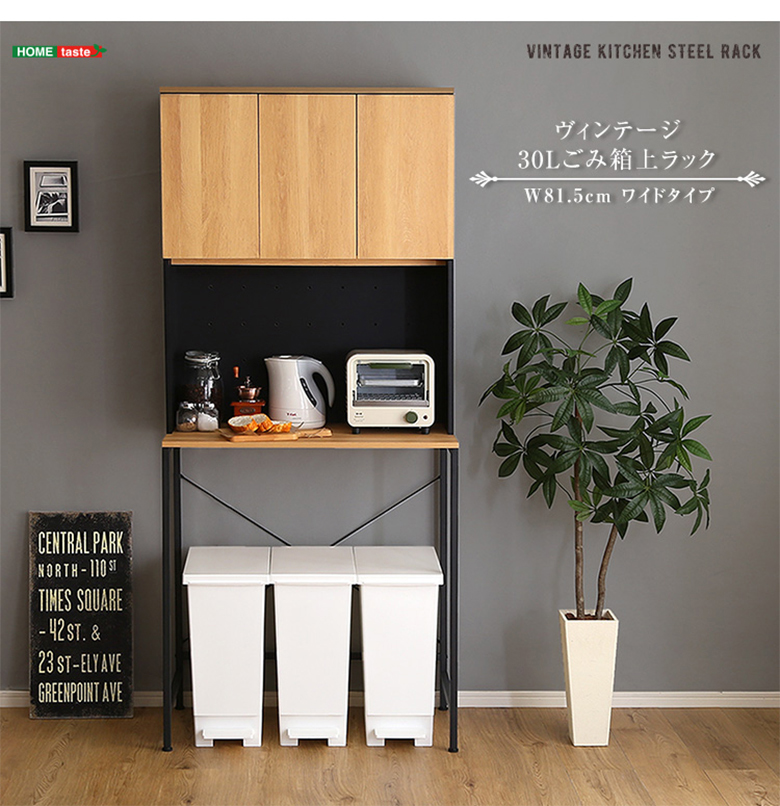 ホームテイスト（HOME taste） ヴィンテージ さわやかな 30L ごみ箱上