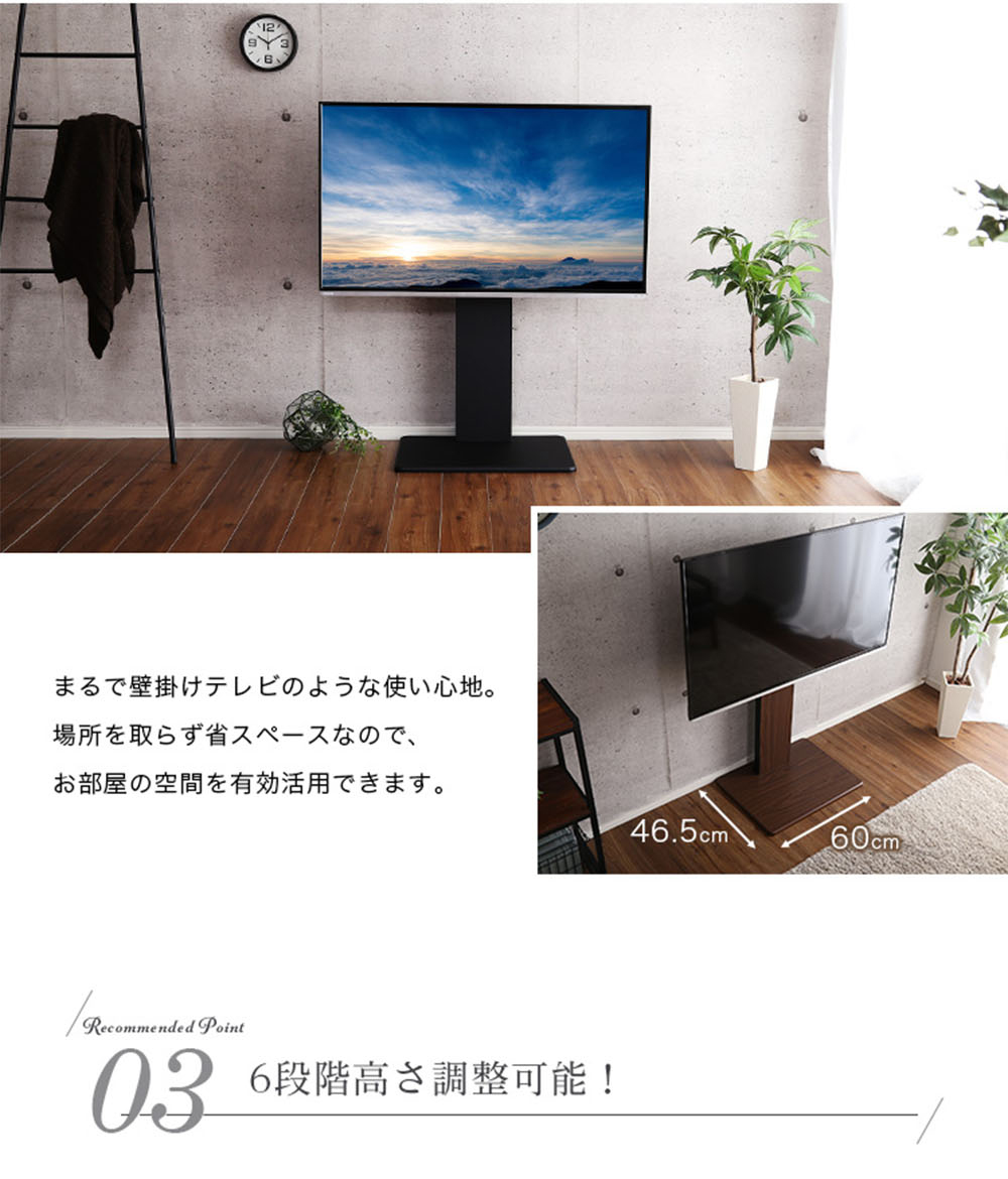 ホームテイスト（HOME taste） 壁寄せテレビスタンド 固定 ロータイプ