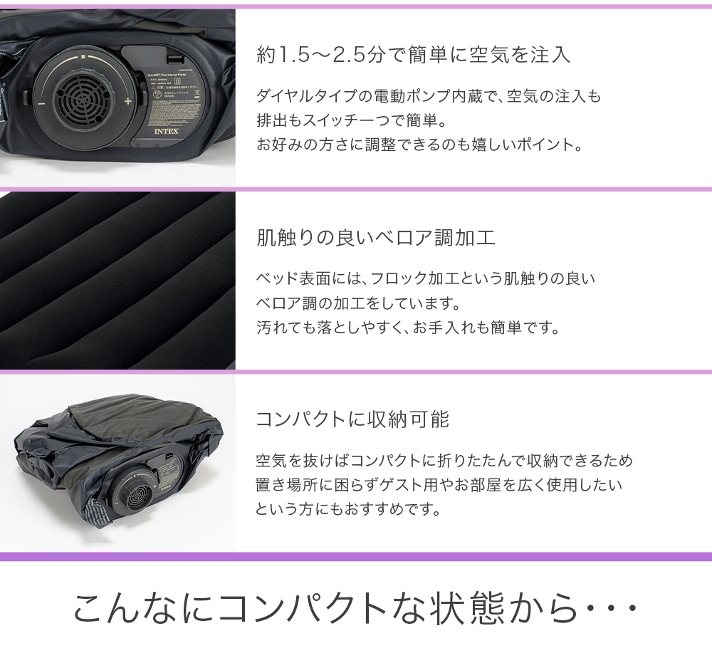 INTEX 正規販売店 インテックス エアーベッド シングル 電動