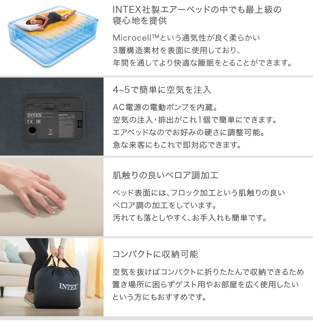 INTEX 【正規販売店】 インテックス エアーベッド 電動 64477JB サーマ
