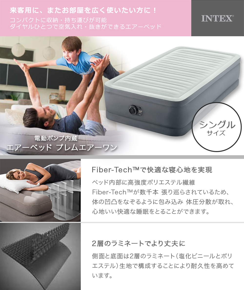 INTEX 【正規販売店】 インテックス Intex エアーベッド