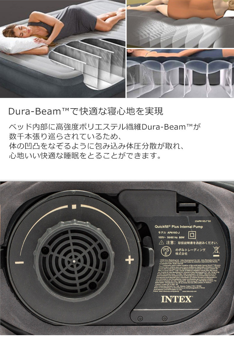 INTEX 正規販売店 インテックス エアーベッド ダブル 電動 67767 フル