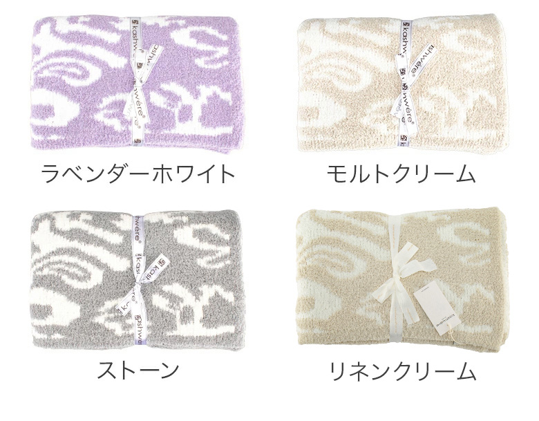 Kashwere 【並行輸入品】 無料ラッピング付き カシウェア ブランケット