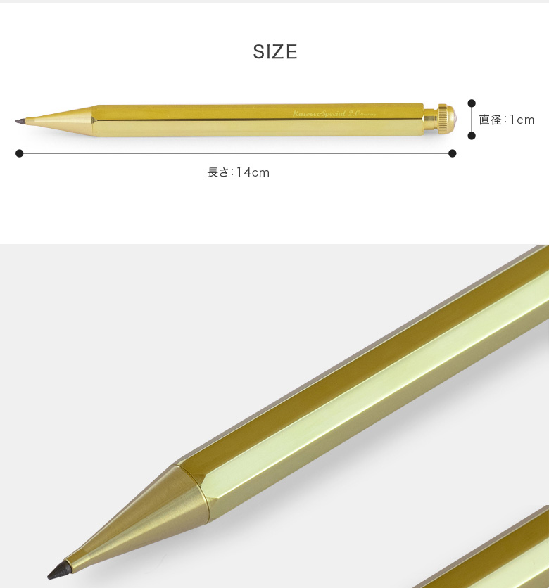 Kaweco カヴェコ シャーペン スペシャル ペンシル ブラス 2.0mm