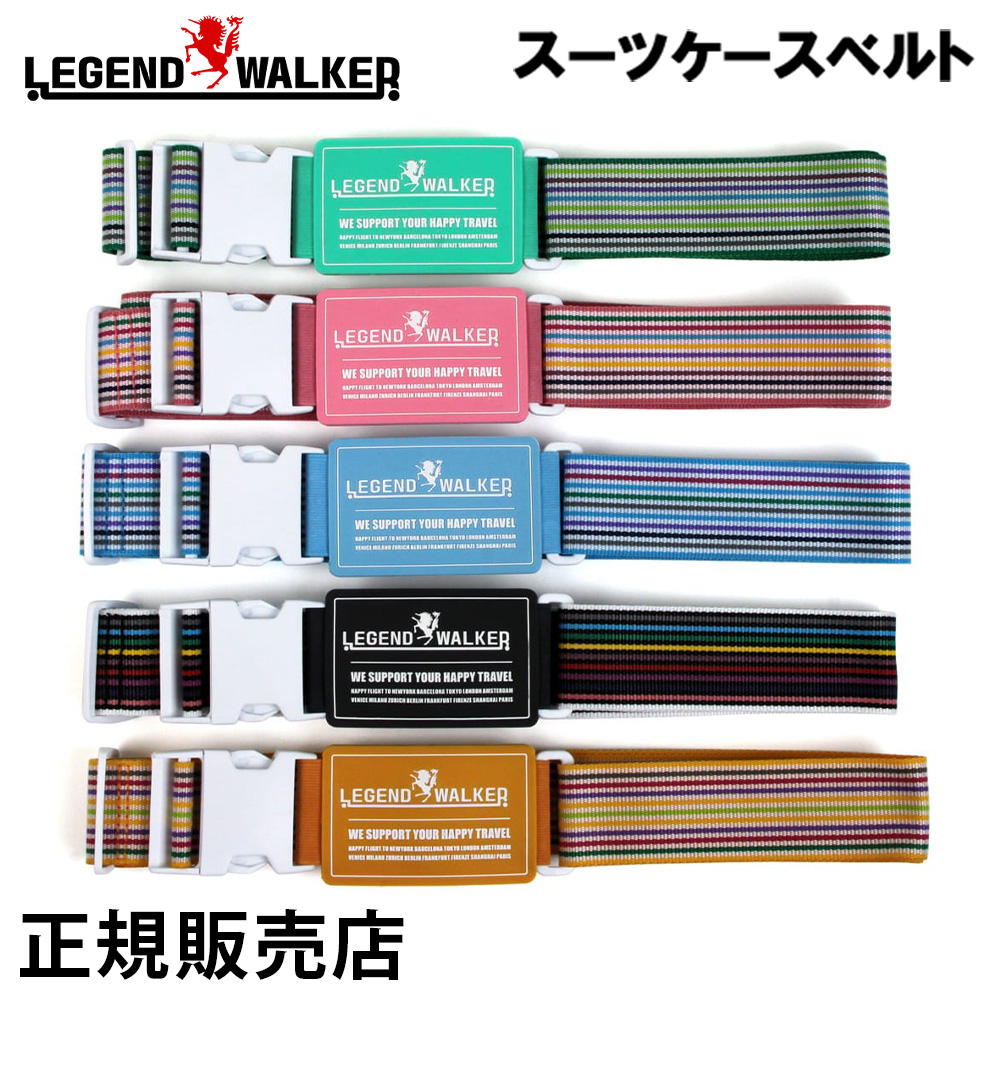 超レア世界に１つのセット入手困難希少❤︎タッパーウェア❤︎ベルポピー❤︎七色レインボー LEGEND WALKER（レジェンドウォーカー） 正規代理店 スーツケース