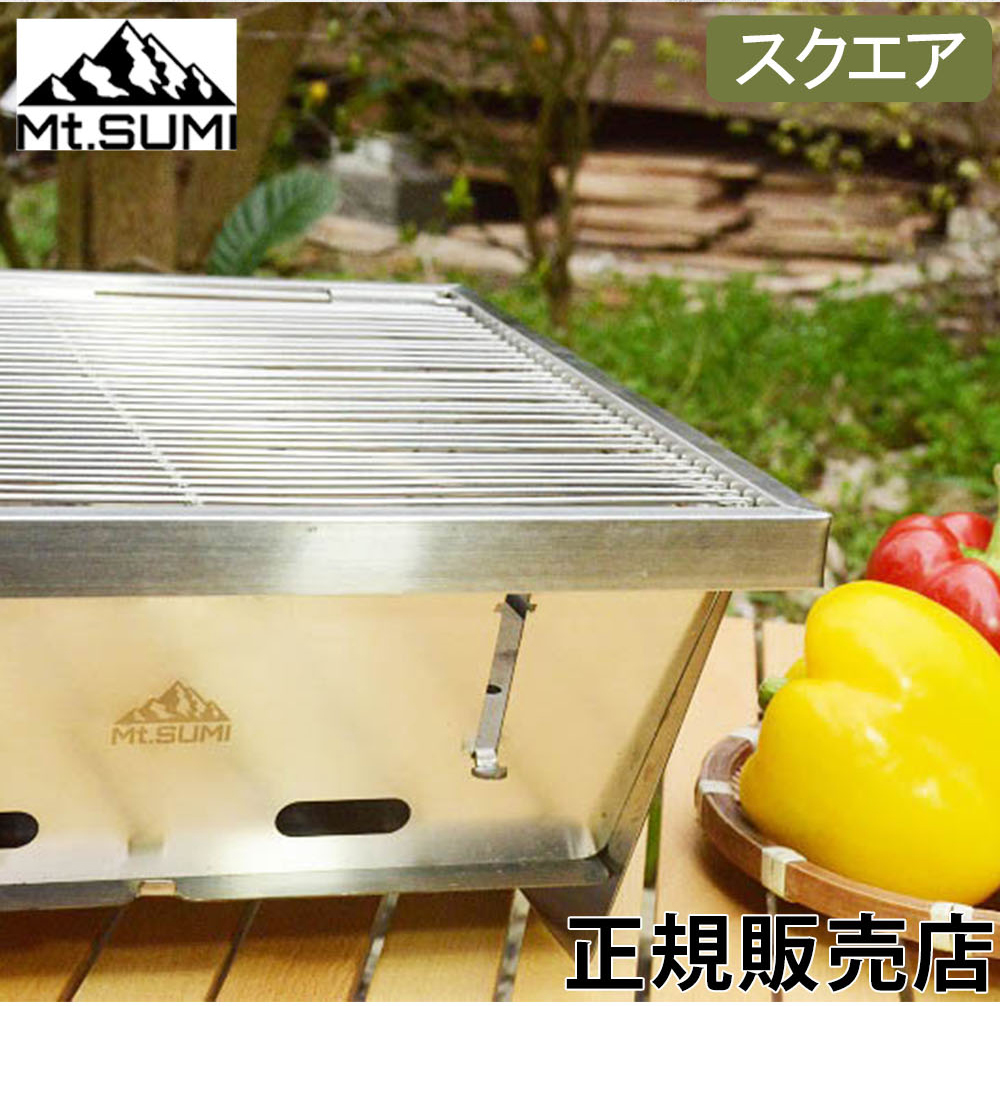 Mt.SUMI（マウントスミ） パーフェクトグリル スクエア 5点セット