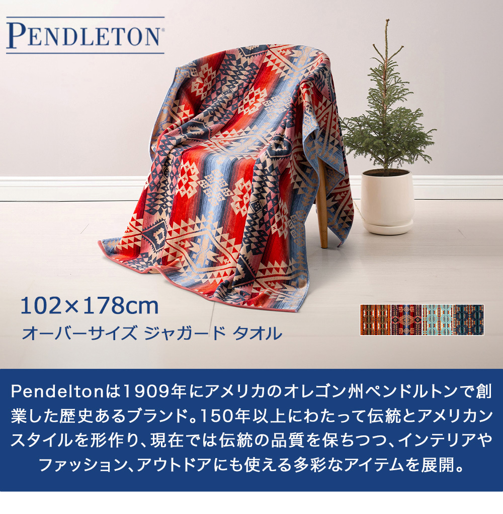 PENDLETON（ペンドルトン） 【並行輸入品】 在庫限り タオル