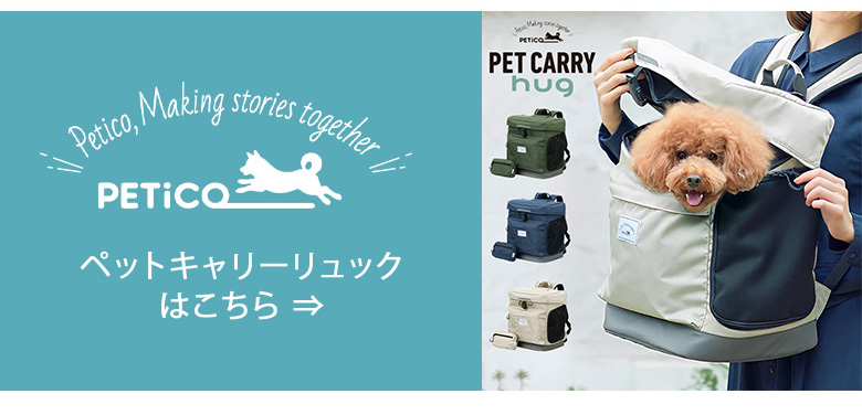ペチコ PETiCO 専用レインカバー ICO専用 Lサイズ 3901-L-CL ペット