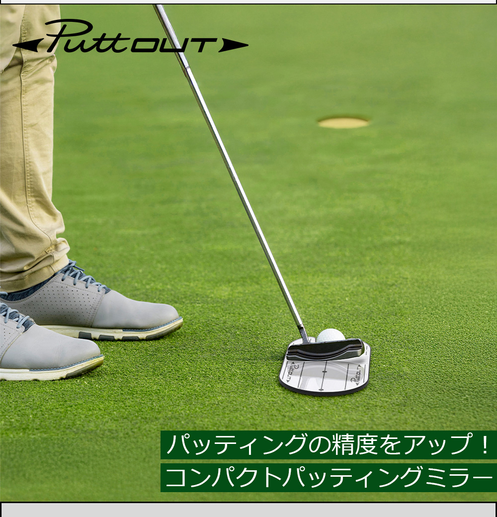 コンパクトパッティングミラー – PuttOUT(パットアウト)日本公式