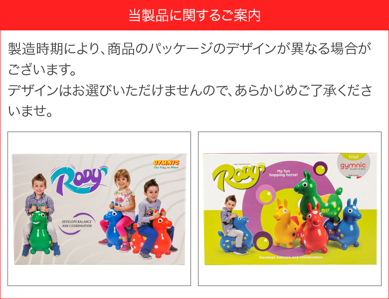 ロディ（RODY） 【並行輸入品】 乗用 ノンフタル酸 乗用玩具 キッズ