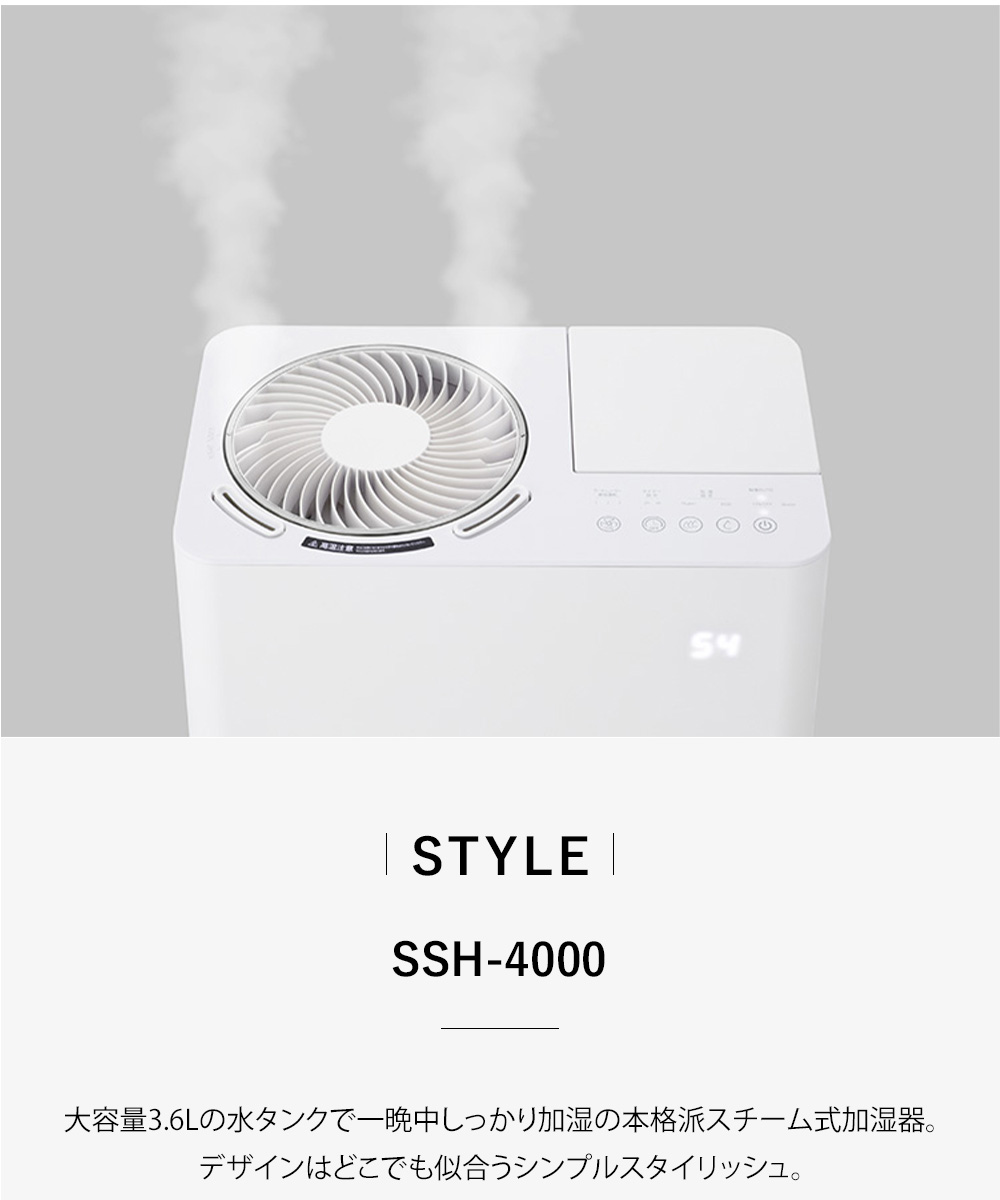 SANKA サンカ 加湿器 スチーム式 タイマー設定 卓上加湿器 エコ 安全