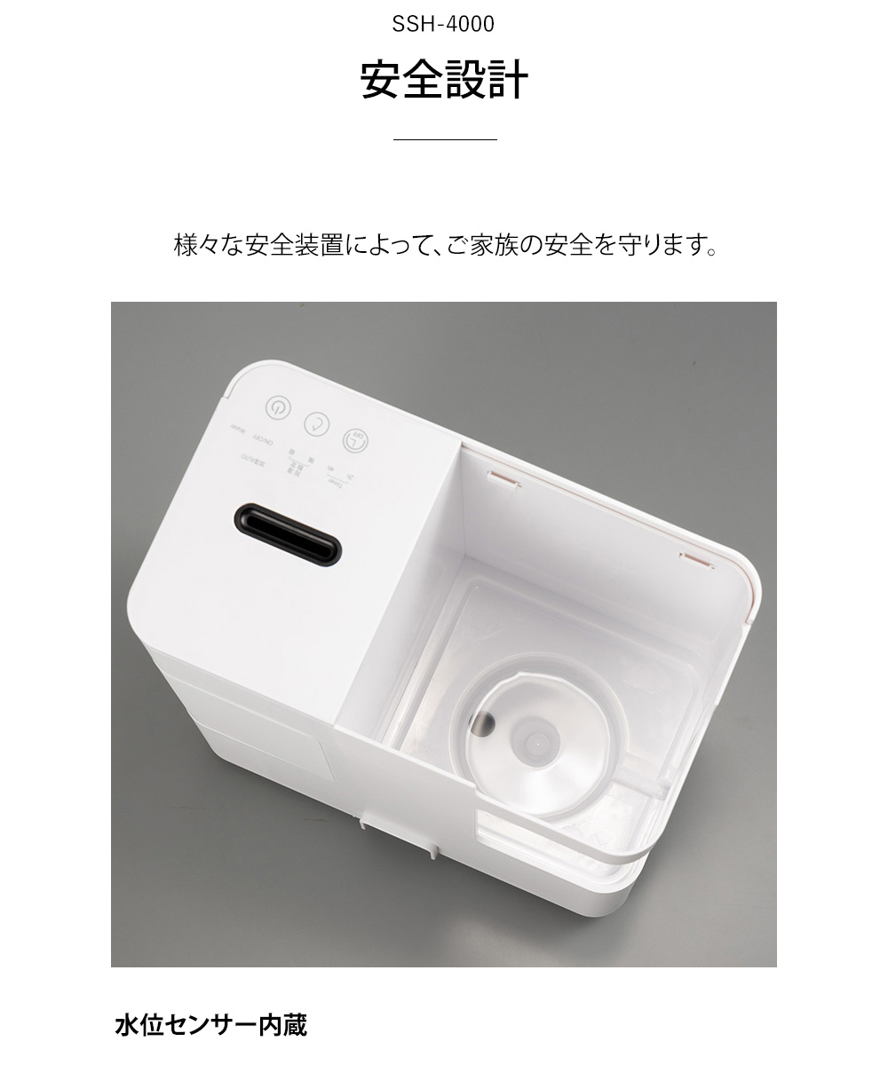 SANKA サンカ 加湿器 スチーム式 タイマー設定 卓上加湿器 エコ 安全