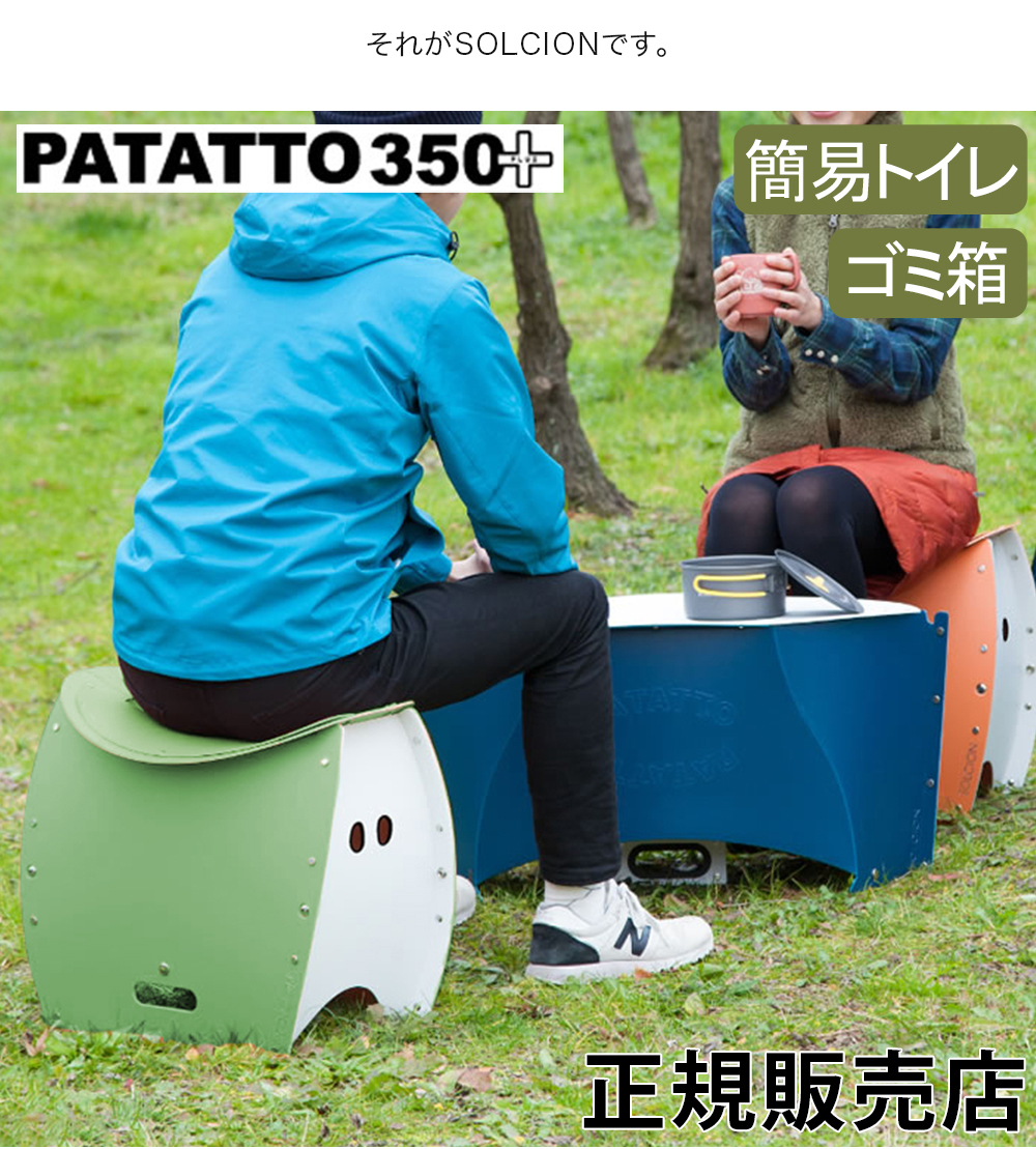 SOLCION（ソルシオン） 簡易トイレに使える 折りたたみイス 折りたたみ