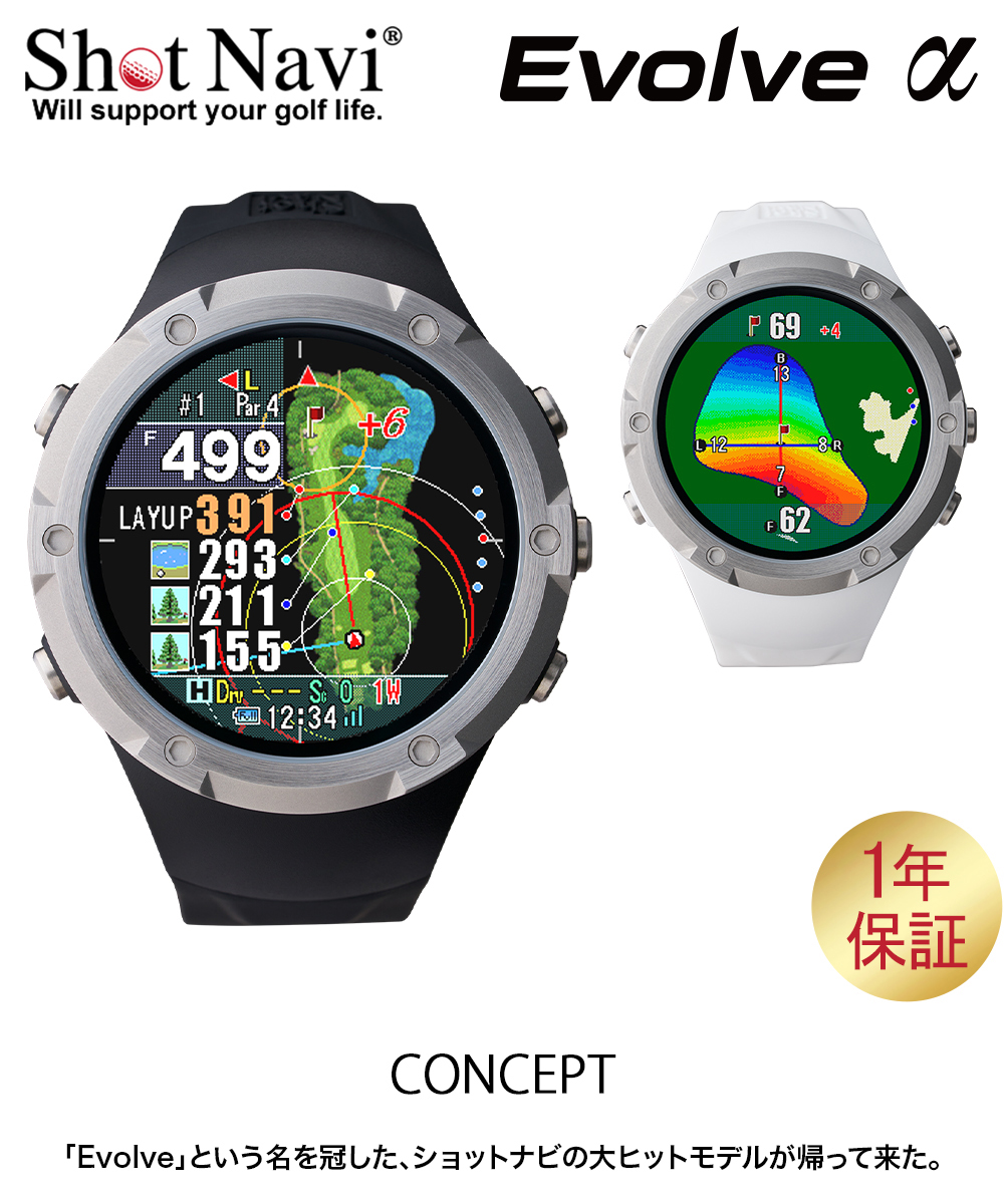 N*a様 ショットナビ ShotNavi Evolve α ゴルフ GPSウォッ Evolve α(距離測定器)|Shot Navi(ショットナビ)の通販 - GDO