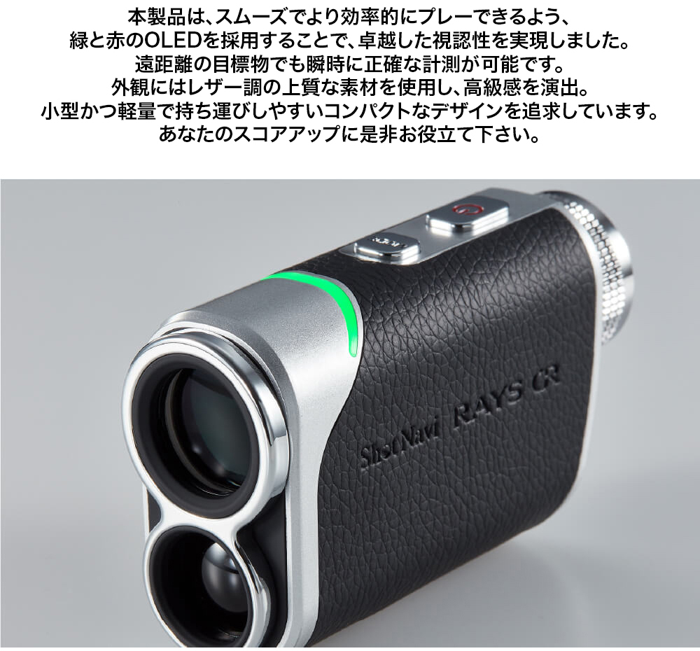 ShotNavi（ショットナビ） レーザー スナイパー レイズ GR Laser