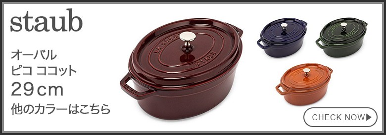 Staub（ストウブ） 【並行輸入品】 鍋 ピコ・ココット オーバル 29cm