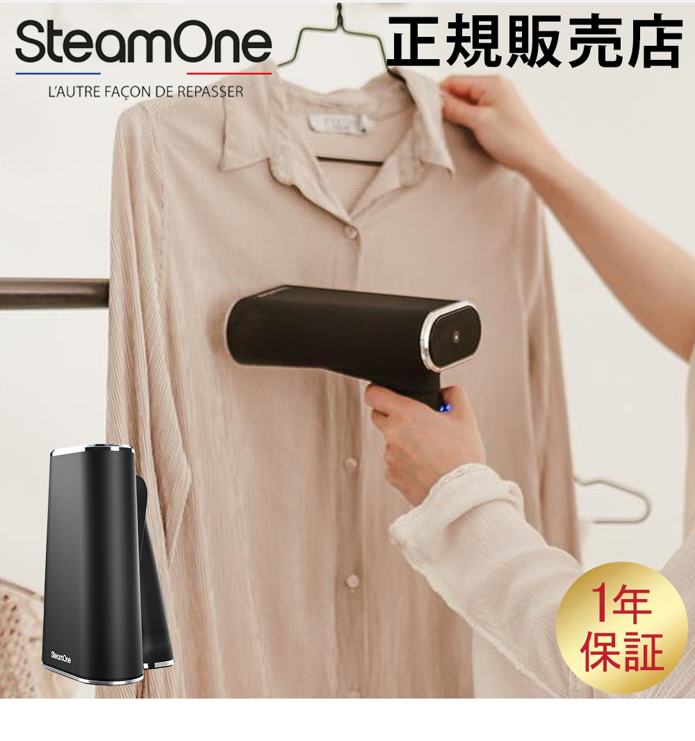 SteamOne FOLDABLE JPFD130B 折りたたみ衣類スチーマー stm-00001-jp_lp_02.jpg