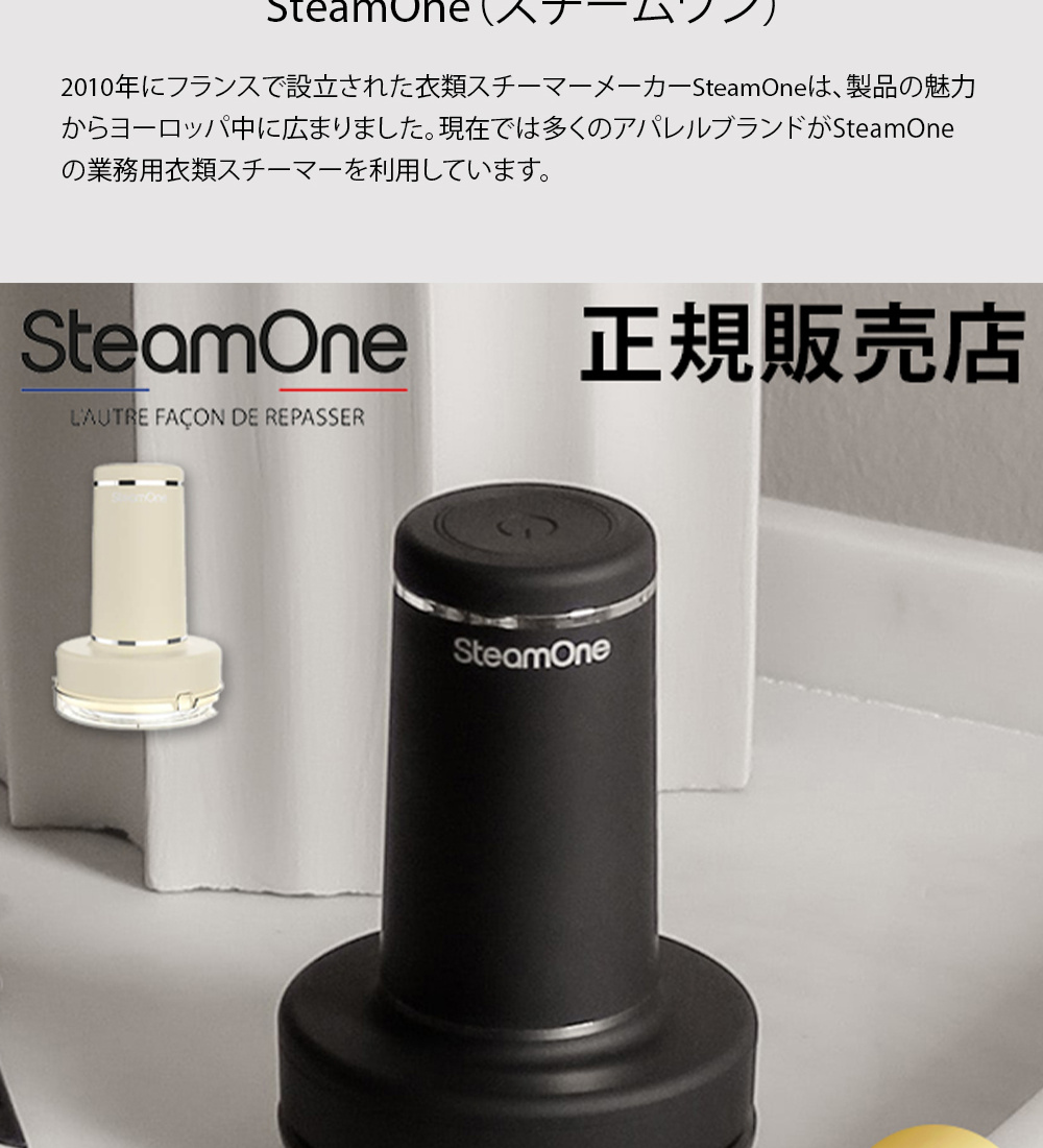 スチームワン SteamOne 毛玉取り Anti-lint shaver RP10B 毛玉とり 毛