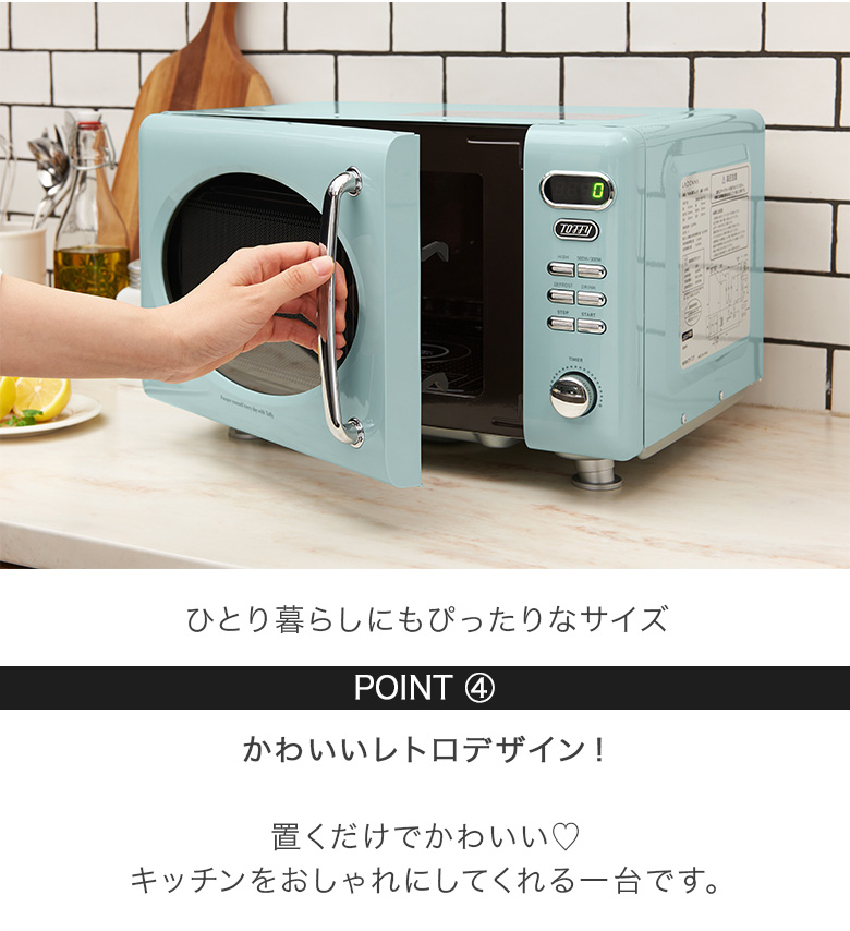 Toffy 電子レンジ K-DR1 小型 17L レンジ レトロ 単機能 フラット