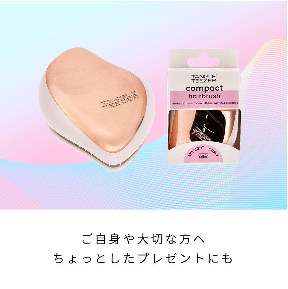 Tangle Teezer\