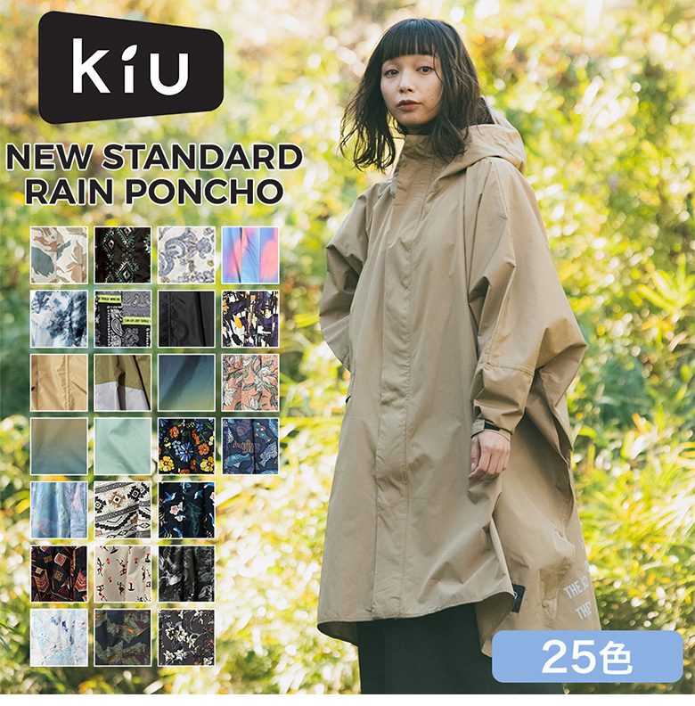 Wpc. KiU キウ ニュースタンダード レインポンチョ レインコート