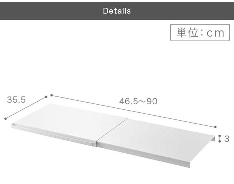 伸縮 つっぱり棒用棚板 L tower タワー 山崎実業 突っ張り棒 トイレ ラック 棚 収納 ランドリー 棚板
