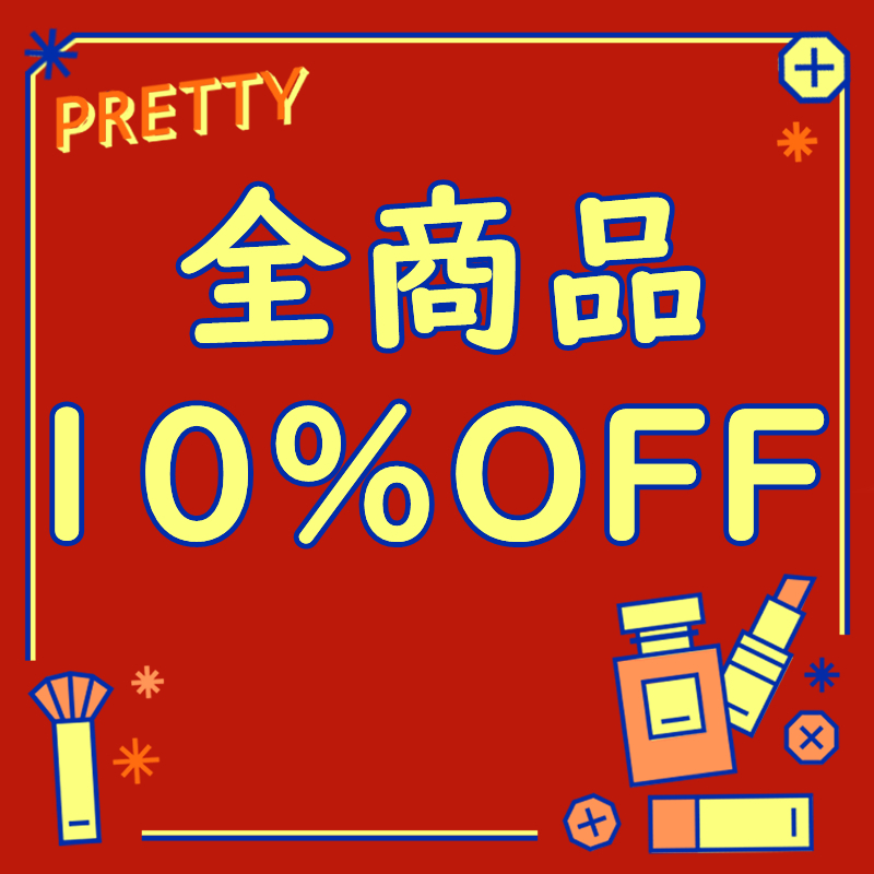ピーグッズの「期間限定！全商品10％OFF!!!!!!!」のクーポン