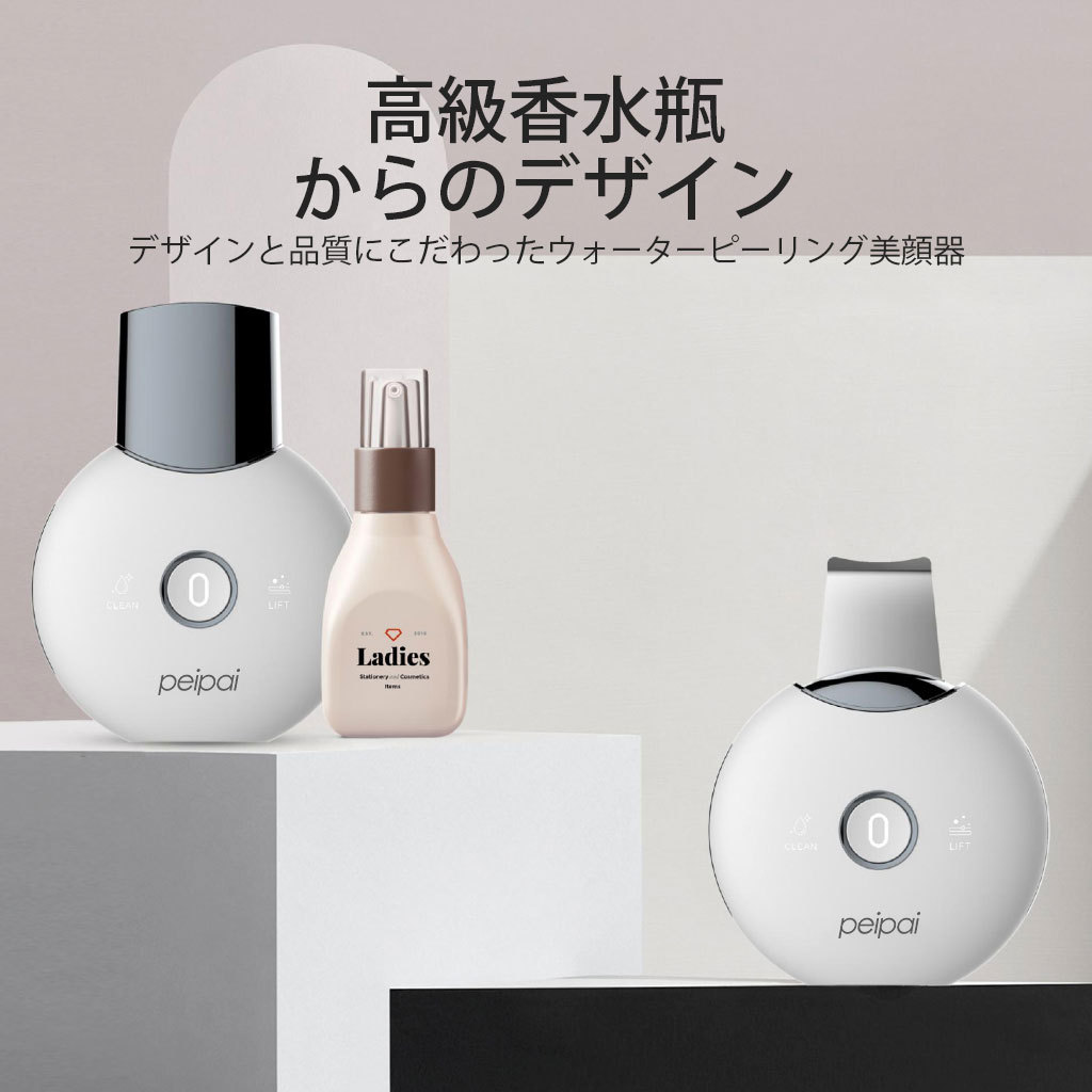 国内外の人気集結！ peipai ウォーターピーリング美顔器 sushitai.com.mx