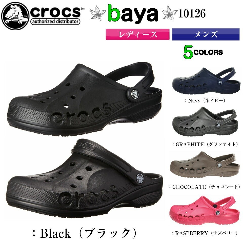 Crocs Baya クロックスサンダル バヤ 全5色 メンズ レディース 正規品 Peiv 18 05 45 040 Peiv 通販 Yahoo ショッピング