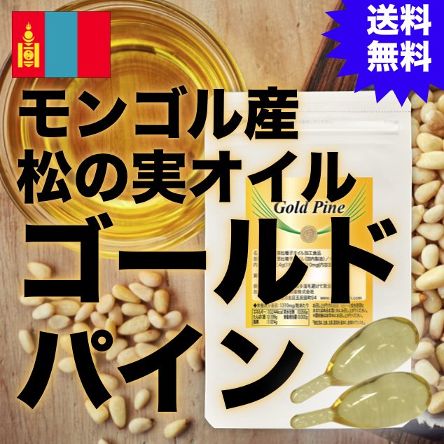 松の実 300ｇ モンゴル産 天然 無添加 生 無塩 スーパーフード 罪悪感がないおやつ ナッツ おすすめ :1300:ピーイージャパン通販ショップ  - 通販 - Yahoo!ショッピング