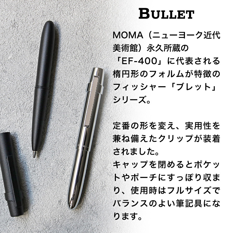替芯1本プレゼント】 FISHER SPACEPEN フィッシャースペースペン