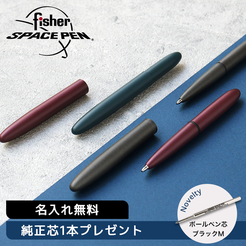 【替芯1本プレゼント】FISHER SPACEPEN フィッシャースペースペン ボールペン BULLET ブレット 400H 400E セラコート  宇宙 筆記具 メンズ レディース ギフト