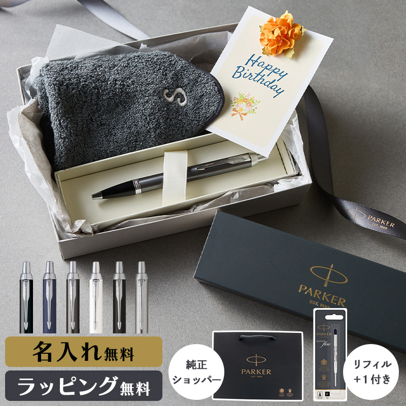 PARKER（パーカー） 【万年筆インク】PARKER ミニサイズ ボトルインク