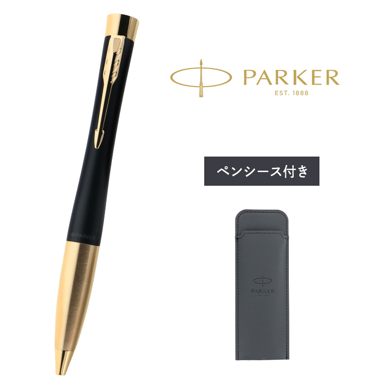 PARKER（パーカー） アーバン ジェルペン ペンシース セット 名入れ