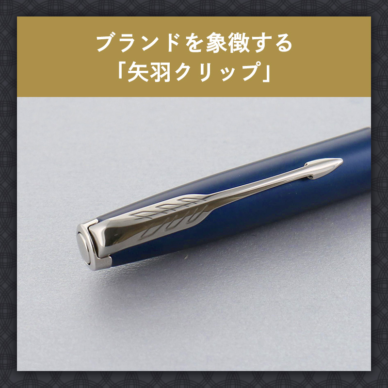 ソネット パーカー ボールペン 名入れ ペンケース ギフト プレゼント