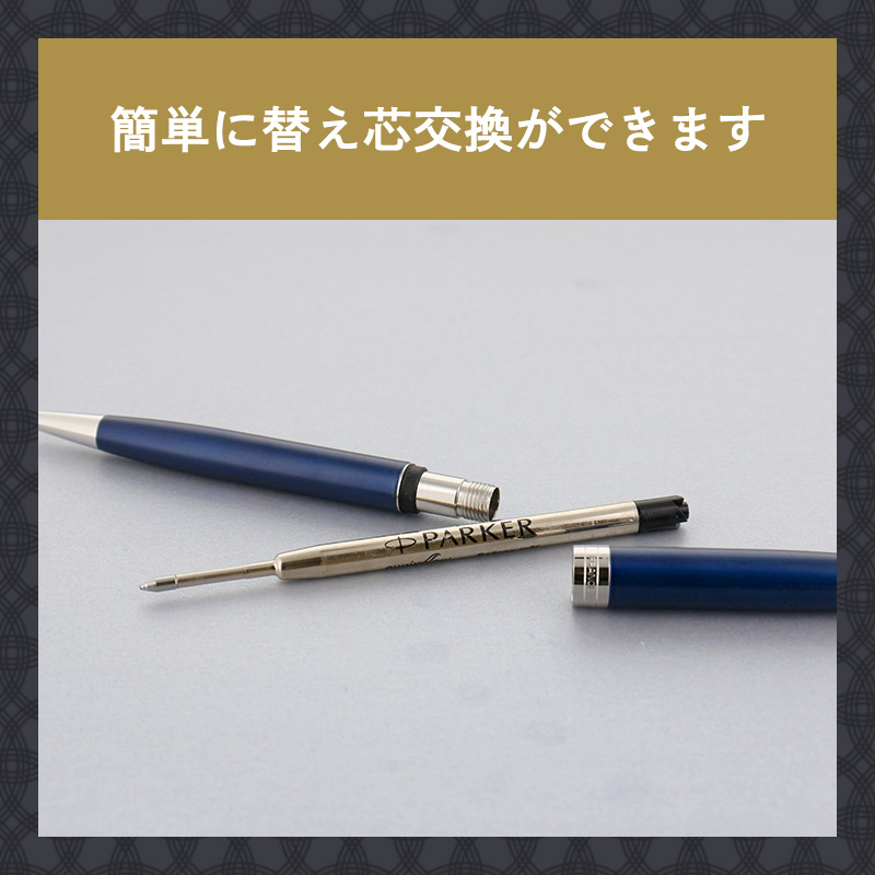 ソネット パーカー ボールペン 名入れ ペンケース ギフト プレゼント