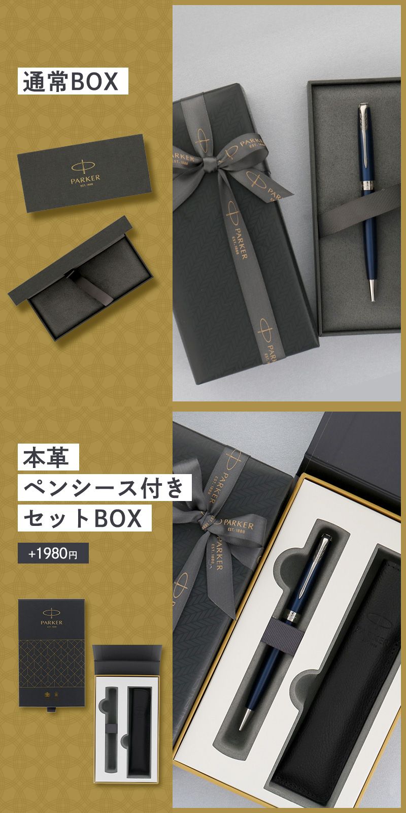 ソネット パーカー ボールペン 名入れ ペンケース ギフト プレゼント