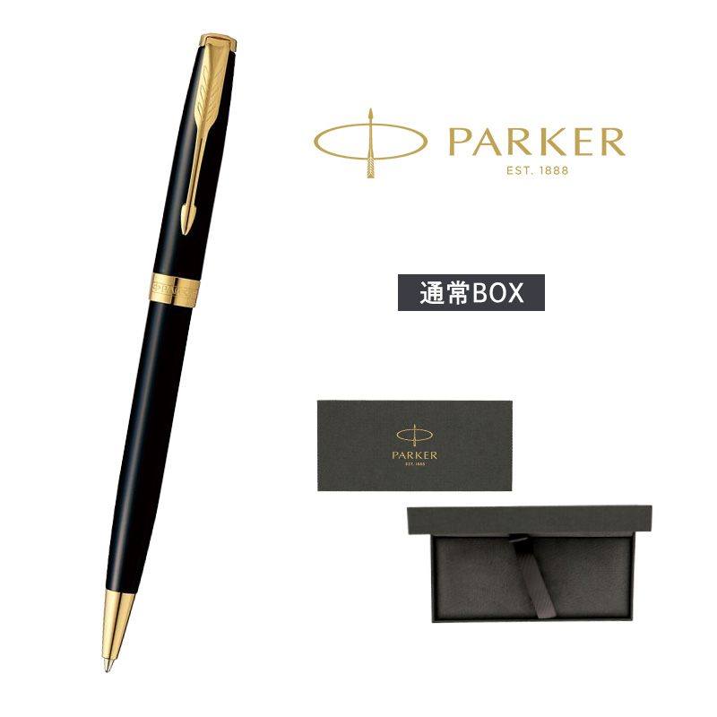 ソネット パーカー ボールペン 名入れ ペンケース ギフト プレゼント