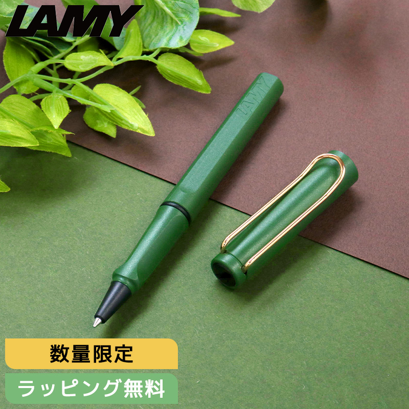 【正規販売】 LAMY ラミー サファリ 2024 限定色 数量限定 フィールドグリーンゴールドクリップ ローラーボール L3YCH ドイツ メンズ レディース 筆記具 文具｜pellepenna