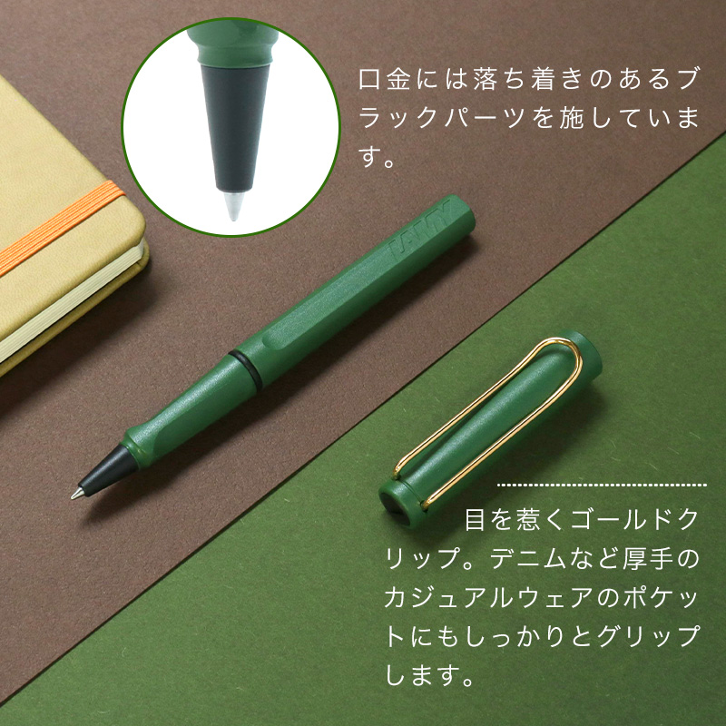 LAMY（ラミー） 【正規販売】 サファリ 2024 限定色 数量限定