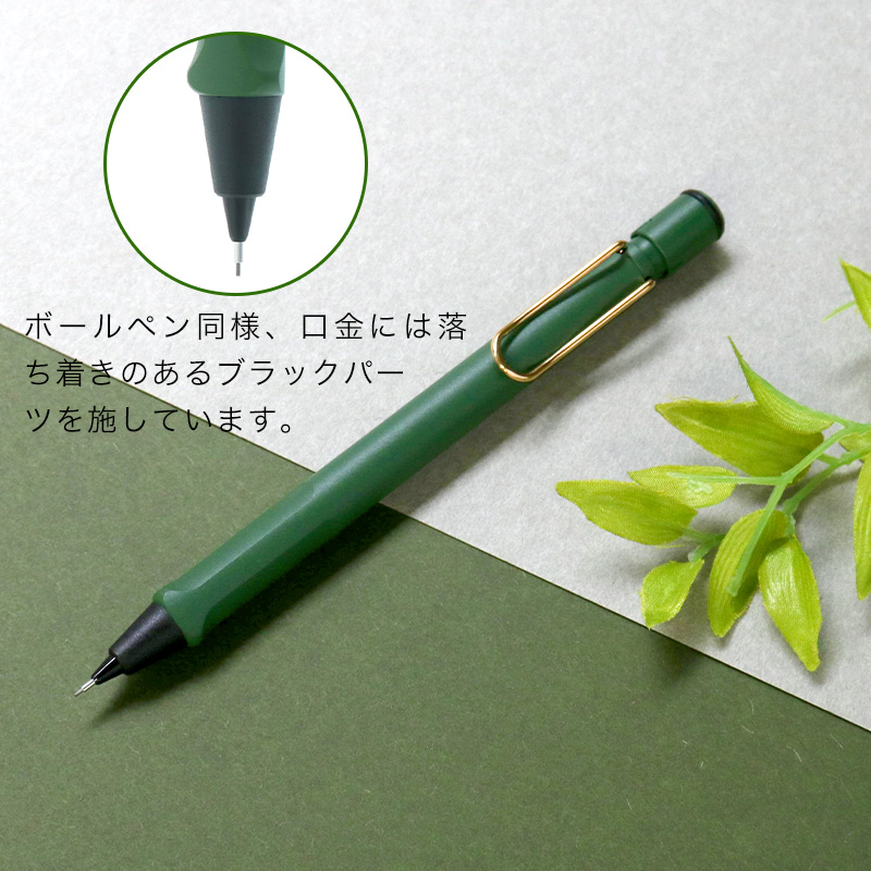 LAMY（ラミー） 【正規販売】 サファリ 2024 限定色 数量限定