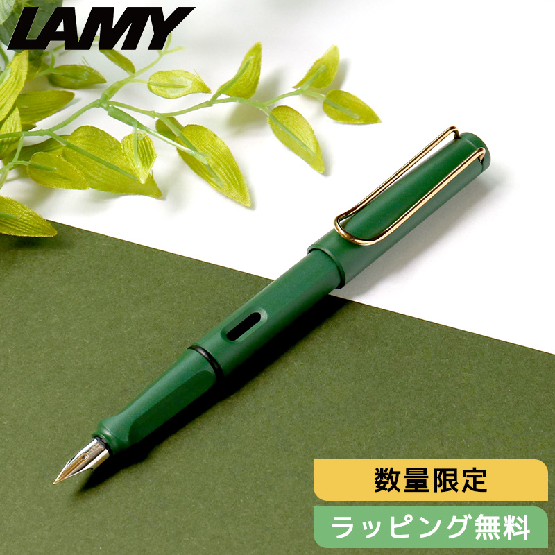 【正規販売】 LAMY ラミー サファリ 2024 限定色 数量限定 フィールドグリーンゴールドクリップ 14Kニブ 万年筆 高級 金ペン L0YCH  EF LIMITED 筆記具 文具