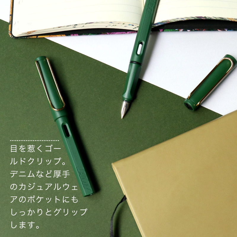 LAMY 【正規販売】 ラミー サファリ 2024 限定色 数量限定