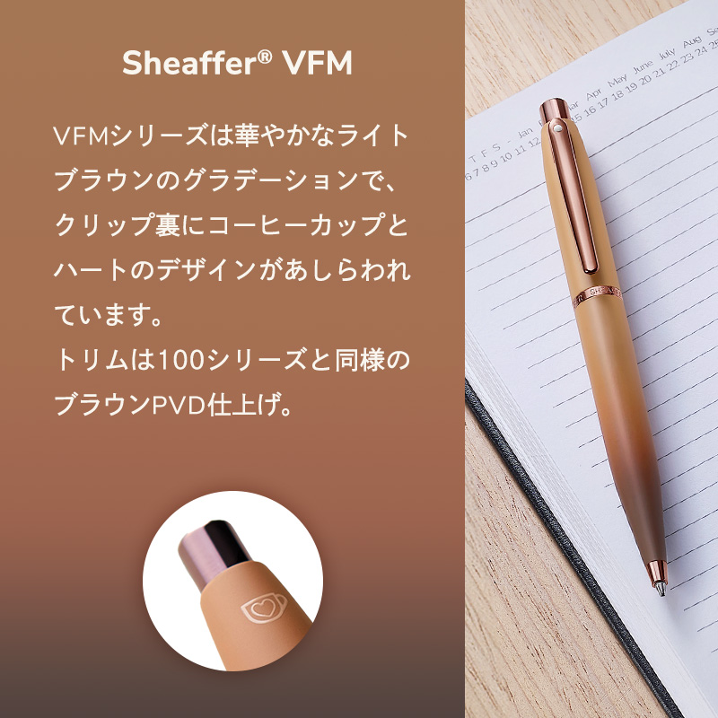 SHEAFFER（シェーファー） ギフトセット コーヒー エディション