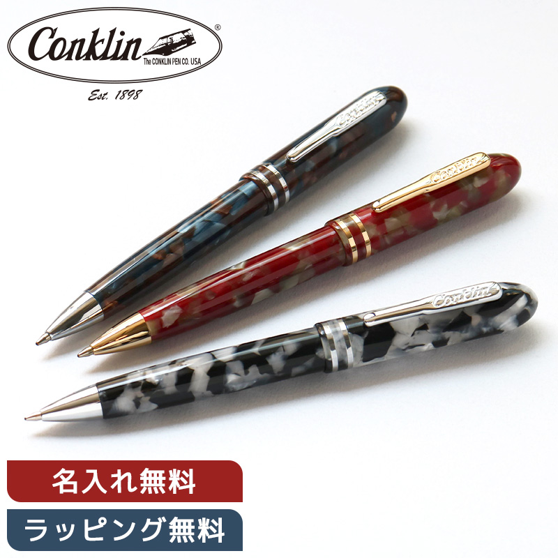 公式【名入れ無料】コンクリン 日本限定 シンメトリック ボールペン Conklin 神秘的 油性 樹脂 レジン ピーターサイト レッドジャスパー  グラナイト