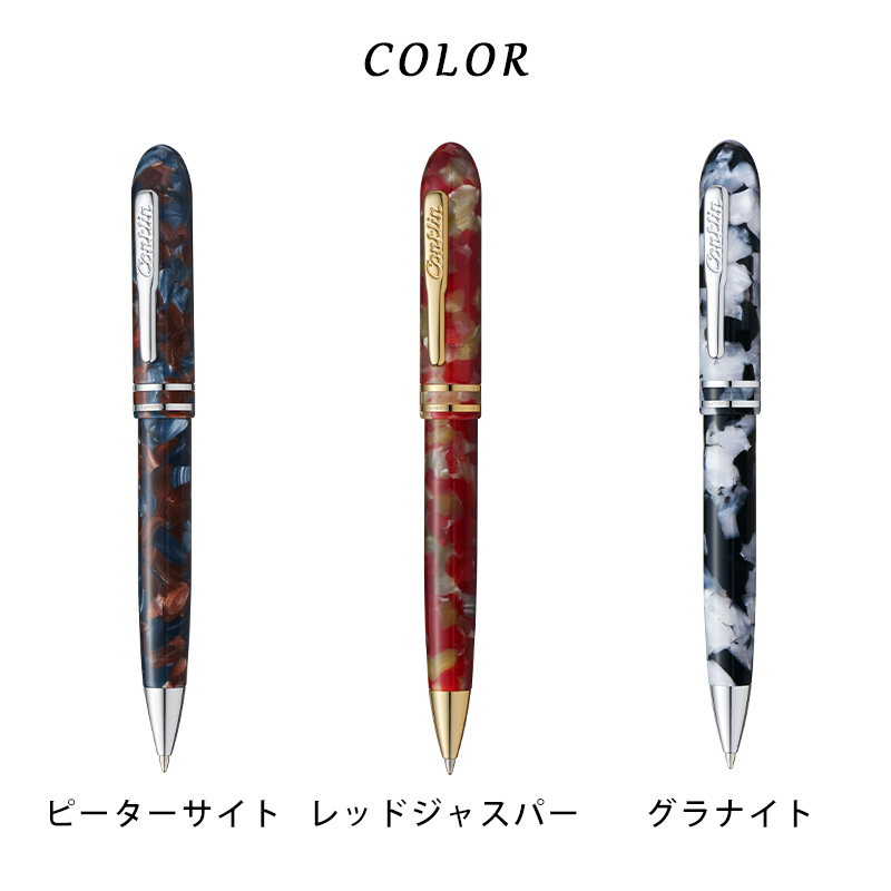 公式【名入れ無料】コンクリン 日本限定 シンメトリック ボールペン Conklin 神秘的 油性 樹脂 レジン ピーターサイト レッドジャスパー  グラナイト