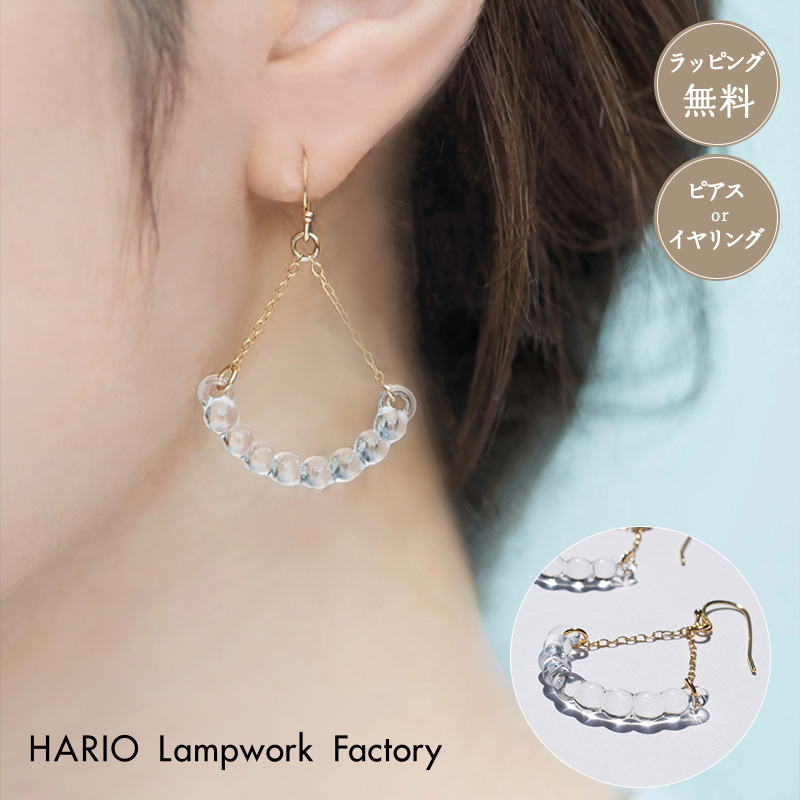 Yahoo! Yahoo!ショッピング(ヤフー ショッピング)【HARIO】ハリオ ピアス イヤリング アール HAW-R-002 HAW-R-003E アクセサリー ガラス ゴールド おしゃれ 上品 カジュアル フォーマル ジュエリー 正規販売